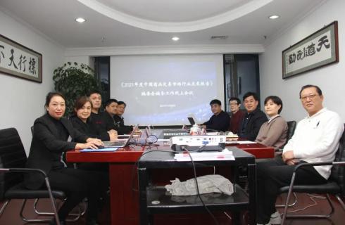 華金集團負責人參加《商品交易市場(chǎng)2021年度發(fā)展報告》專(zhuān)家編撰線(xiàn)上會(huì )議